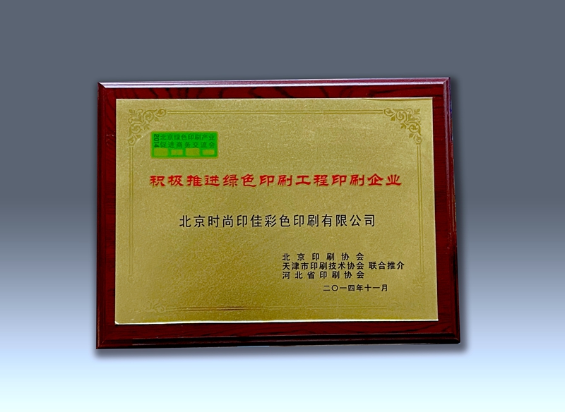 榮譽(yù)證書(圖1)